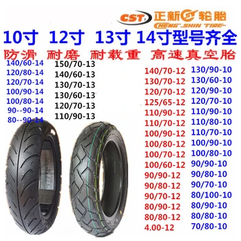 Zhengxin Tire80/90-14 90/90-14 120/70-14 140/60-14 130/120/110/100/90/80/70/12-13-10-pedál Vákuové Pneumatiky