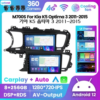 NaviFly 7862S 2 Din 4G Android 12 DSP Carplay Pre Kia K5 Optima 3 2011-2015 Auto Multimediálne Rádio s GPS, WIFI, Hráč, 2din Autoradio
