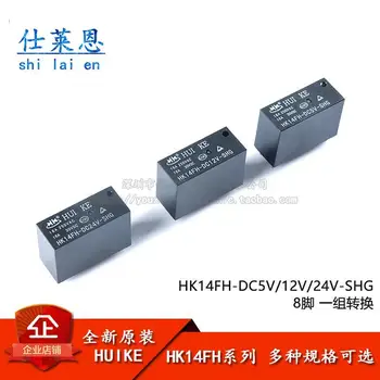 relé HK14FH-DC5V/12V/24V-SHG 8-pin súbor prepínanie napájania relé